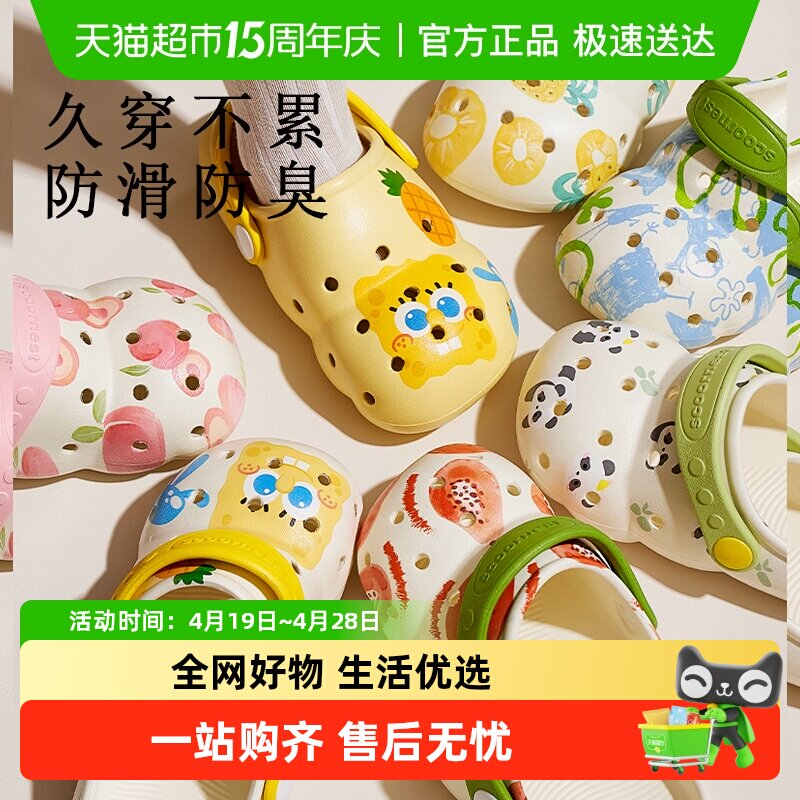 科巢儿童洞洞鞋宝宝拖鞋男女童夏季凉拖包头幼儿小孩洗澡防滑软底