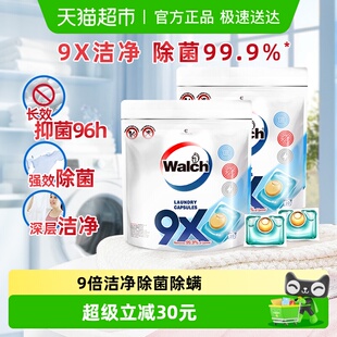 威露士9X除菌洗衣凝珠12g 2袋除螨洁净洗衣液浓缩洗衣球珠 20颗