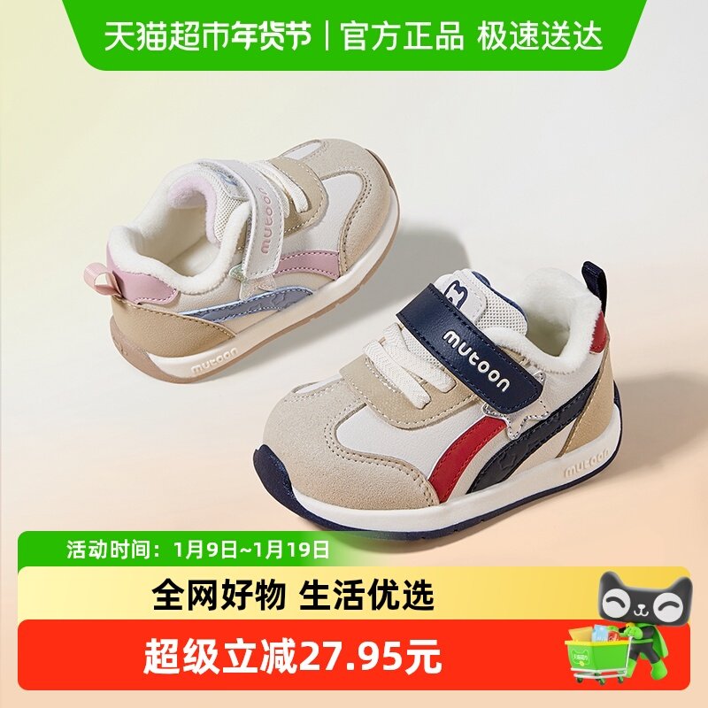 牧童学步鞋2025冬季新款软底婴儿男童宝宝鞋加绒保暖女童小阿甘鞋,童鞋/婴儿鞋/亲子鞋,学步鞋,淘宝优惠券,粉丝福利购,淘宝优惠卷