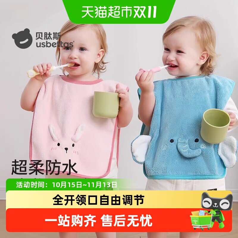 贝肽斯儿童洗漱巾宝宝洗脸刷牙防水围兜毛巾防湿神器四季多功能用