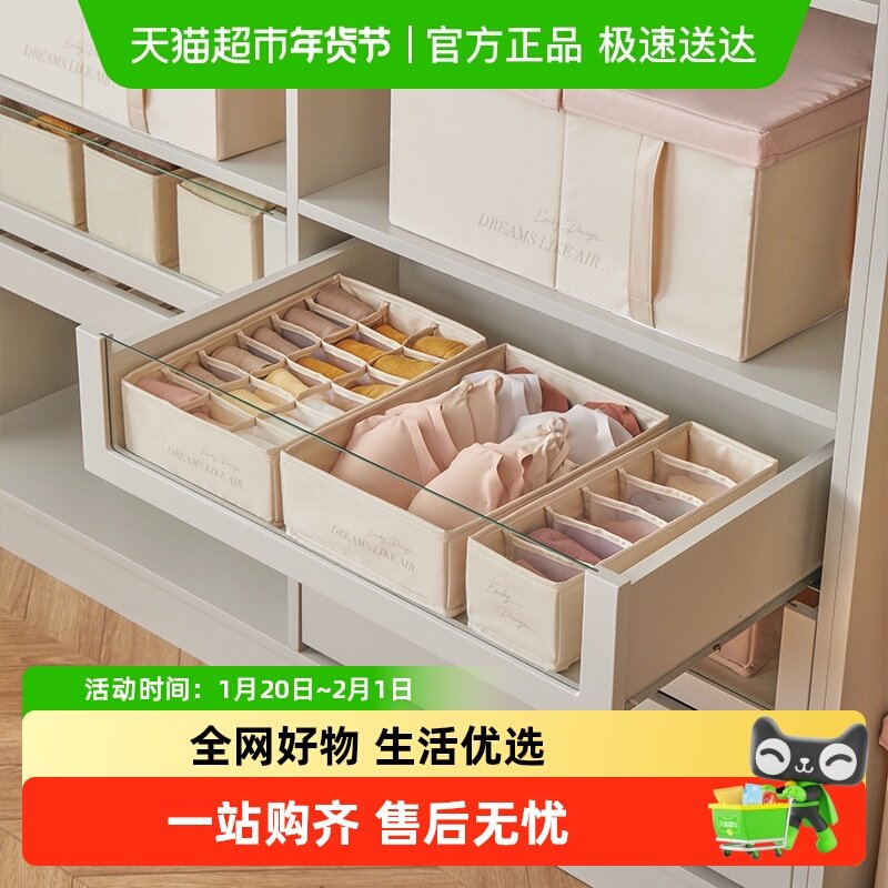 eachy内衣收纳盒内裤放袜子文胸分格家用衣抽屉布艺三合一收纳盒,收纳整理,内衣收纳盒,淘宝优惠券,粉丝福利购,淘宝优惠卷