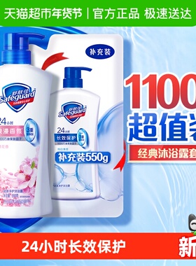 舒肤佳纯白樱花沐浴露滋润保湿沐浴乳液男女士正品官方品牌