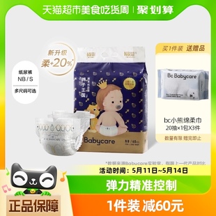 皇室狮子王国NB babycare纸尿裤 S码 婴儿新生儿超薄透气干爽尿不湿