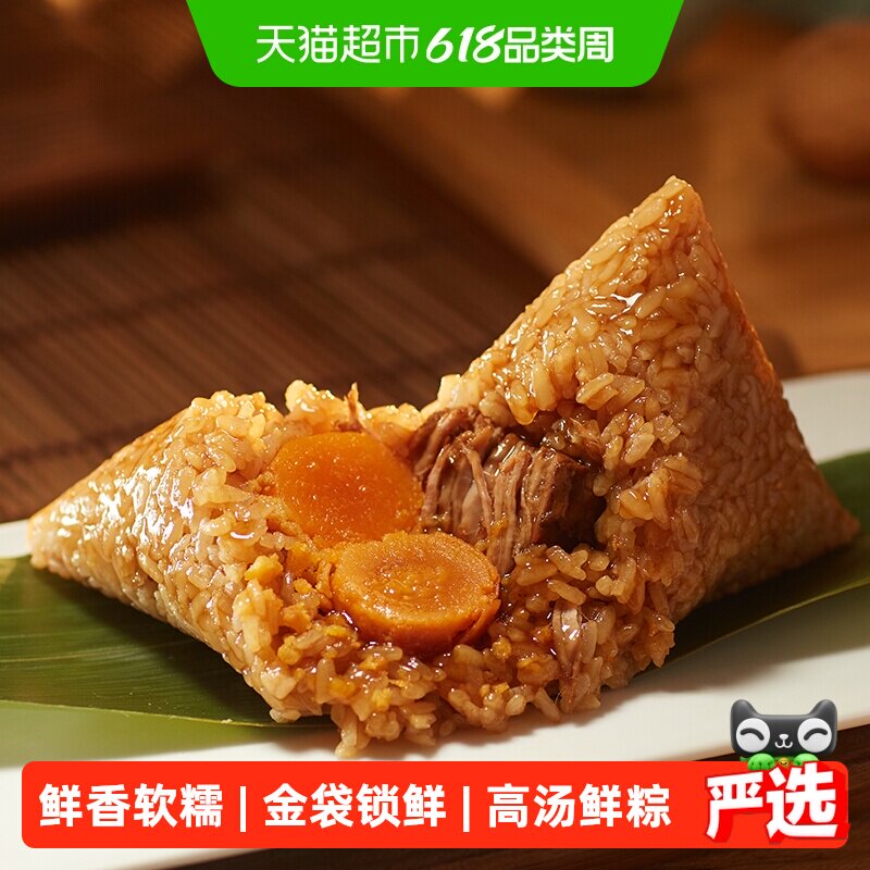 门店同款真真老老新鲜小金袋蛋黄鲜肉粽140g*1嘉兴粽子早餐速食粽