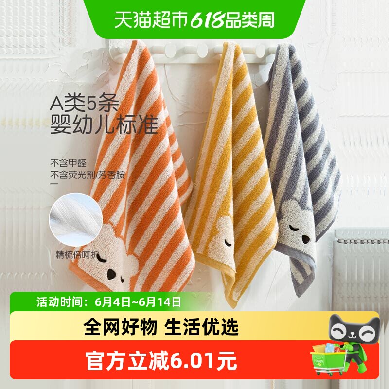 5条金号小毛巾纯棉儿童洗脸巾