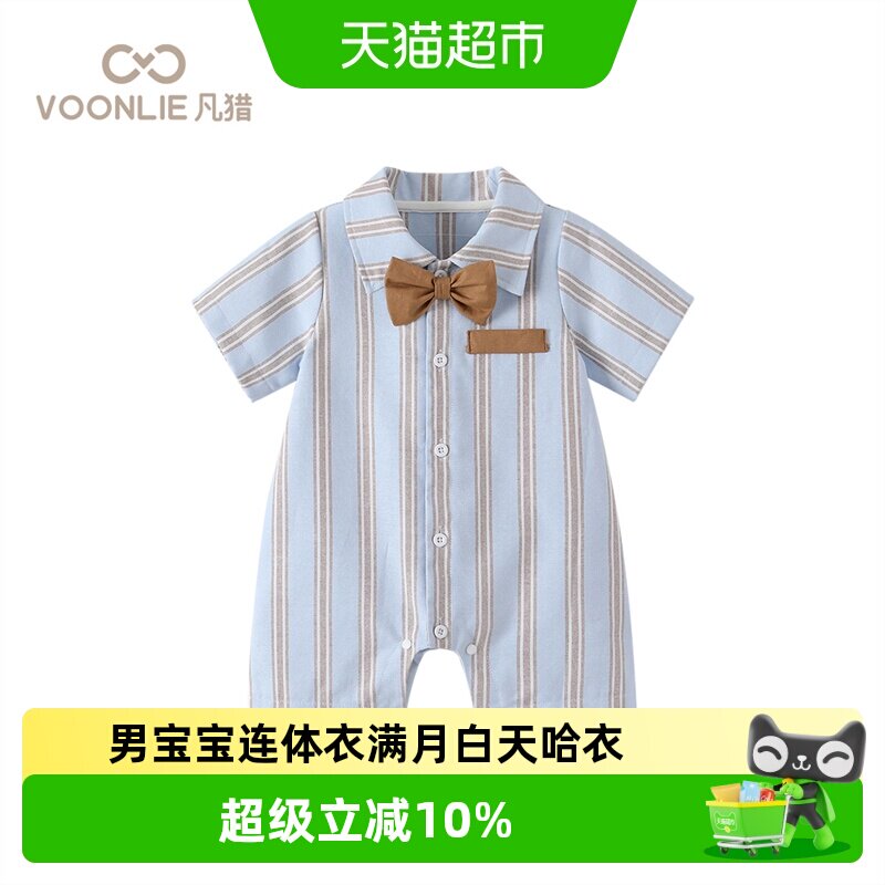 婴儿衣服夏装新生男宝宝连体衣满月百天哈衣绅士帅气周岁礼服夏季