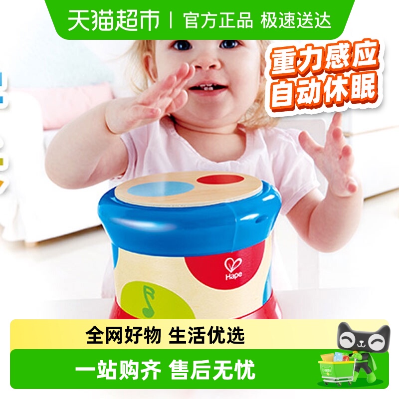 Hape滚滚电子音乐婴幼儿拍拍鼓