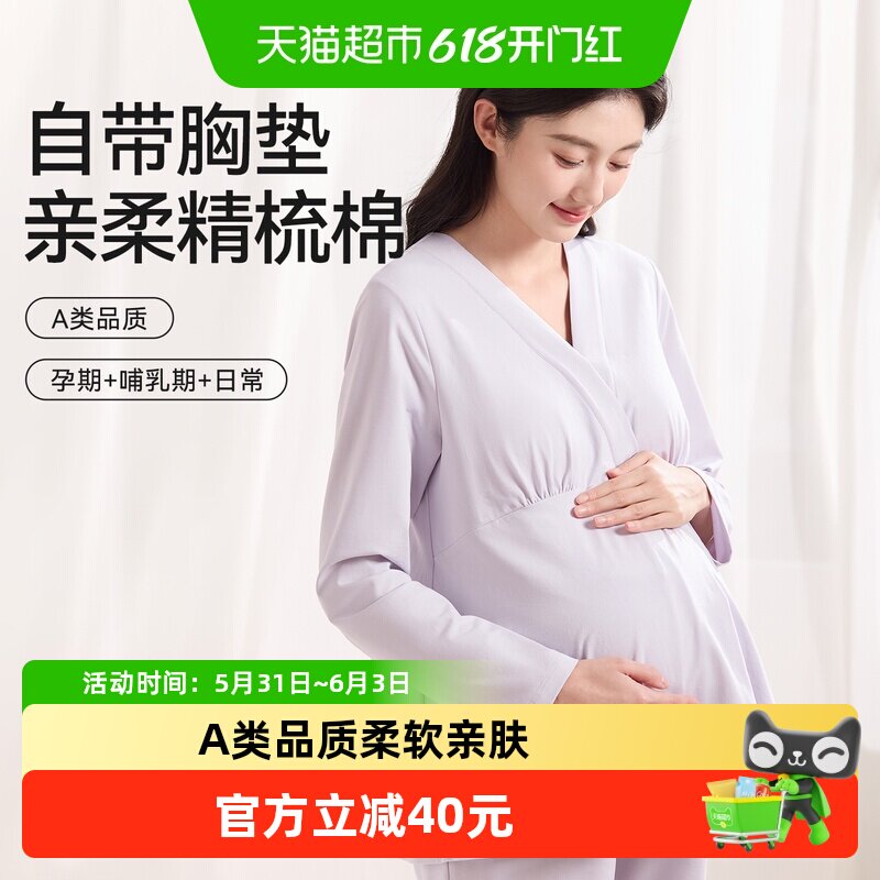 十月结晶月子服孕妇胸垫哺乳睡衣产后纯棉怀孕期家居服套装夏薄款