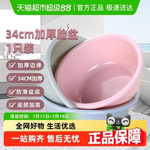 HOUYA34cm脸盆加厚方圆塑料盆洗衣盆面盆洗菜盆家用加厚盆