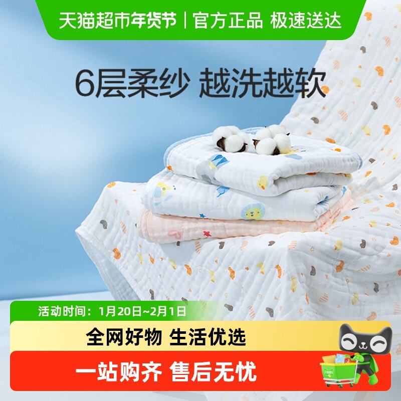 全棉时代婴儿纱布浴巾纯棉宝宝新生儿童浴巾超软吸水包巾洗澡用品,婴童用品,浴巾,淘宝优惠券,粉丝福利购,淘宝优惠卷