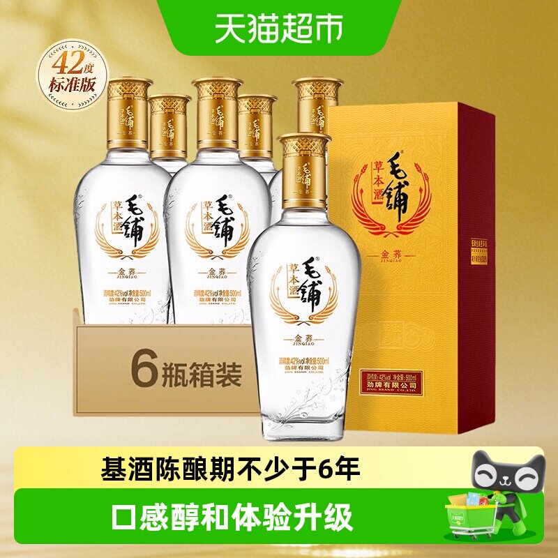 劲毛铺草本酒金荞42度500ml*6瓶图片