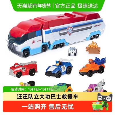 汪汪队立大功男孩巴士玩具礼物