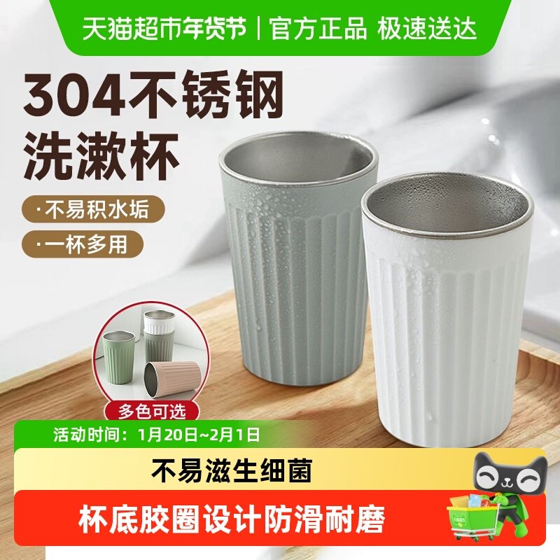 日本漱口杯牙刷杯304不锈钢通用学生牙杯简约情侣洗漱杯,家庭/个人清洁工具,洗漱杯,淘宝优惠券,粉丝福利购,淘宝优惠卷