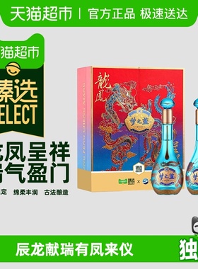 【臻选】洋河梦之蓝龙凤呈祥52度550ml*2瓶礼盒绵柔浓香型白酒