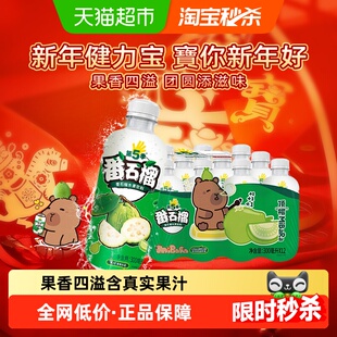健力宝卡皮巴拉顶榴迷你番石榴口味水果饮料300ml*12瓶果香四溢
