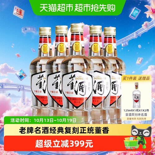 董酒传承经典54度董香430ml*6瓶