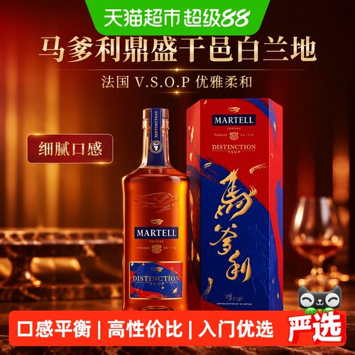 马爹利鼎盛法国V.S.O.P名流之选