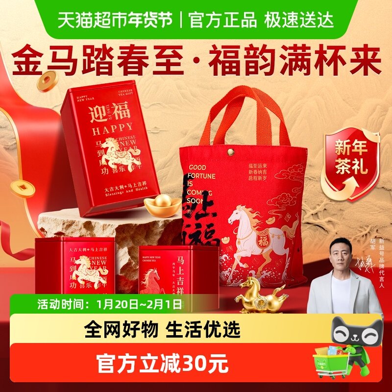 新益号马年生肖纪念普洱茶生熟茶滇红茶礼盒装茶叶送礼长辈老丈人,茶,普洱,淘宝优惠券,粉丝福利购,淘宝优惠卷