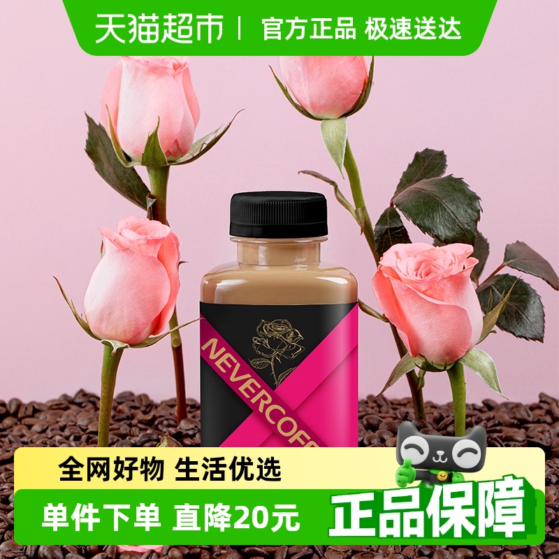 NeverCoffee即饮咖啡300ml×6瓶