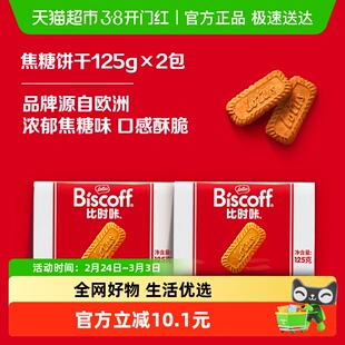 Lotus Biscoff比时咔和情比利时进口焦糖饼干茶点咖啡伴侣伴手礼