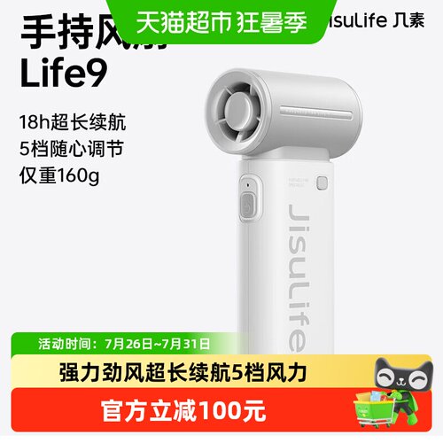 几素USB小风扇声学控制出风更广