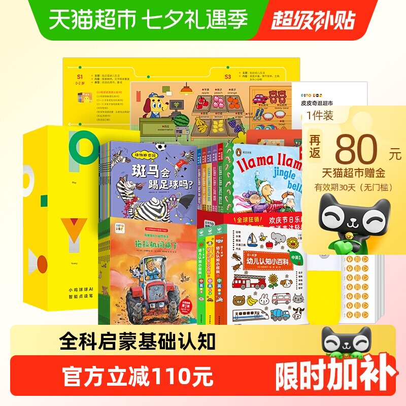 小鸡球球点读笔32Gwifi版 325元 - 86线报