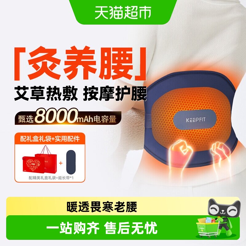 科普菲W14加热护腰带热敷保暖灸理宫艾寒疗腰疼腰部按摩器仪礼物