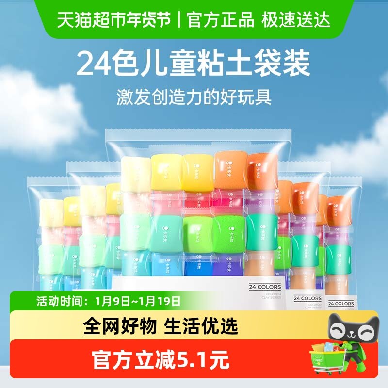 ������24ɫ����ճ���ǹ���������Ƥ������к�Ů����ͯ���DIY 24.8Ԫ