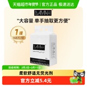 DAMAH黑魔法悬挂式 大容量一次性洗脸巾女加厚绵柔化妆洁面巾168抽