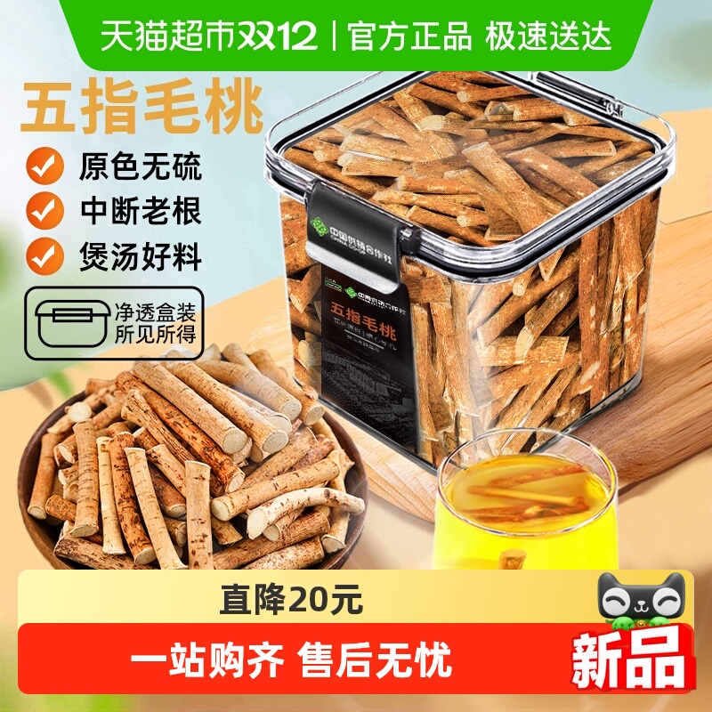 深山野挖五指毛桃