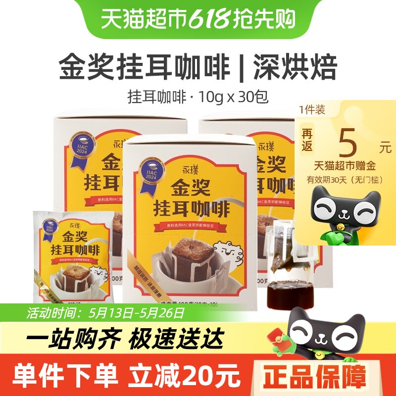 ��豸��ſ��ȹݽ𽱹Ҷ�����10g*30���ֳ������Ʒ�ʺڿ���