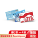 新加坡交通卡公交卡touristpass通行票一卡通无限次乘坐