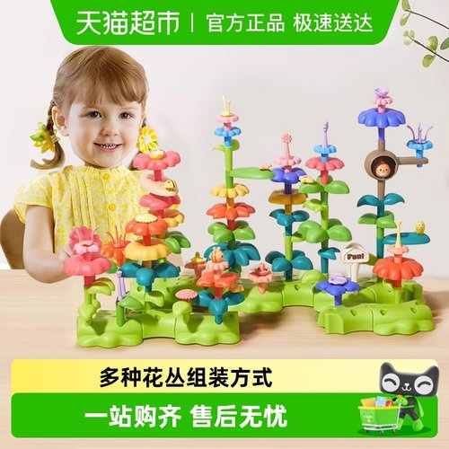 花园拼插积木玩具益智手工DIY女