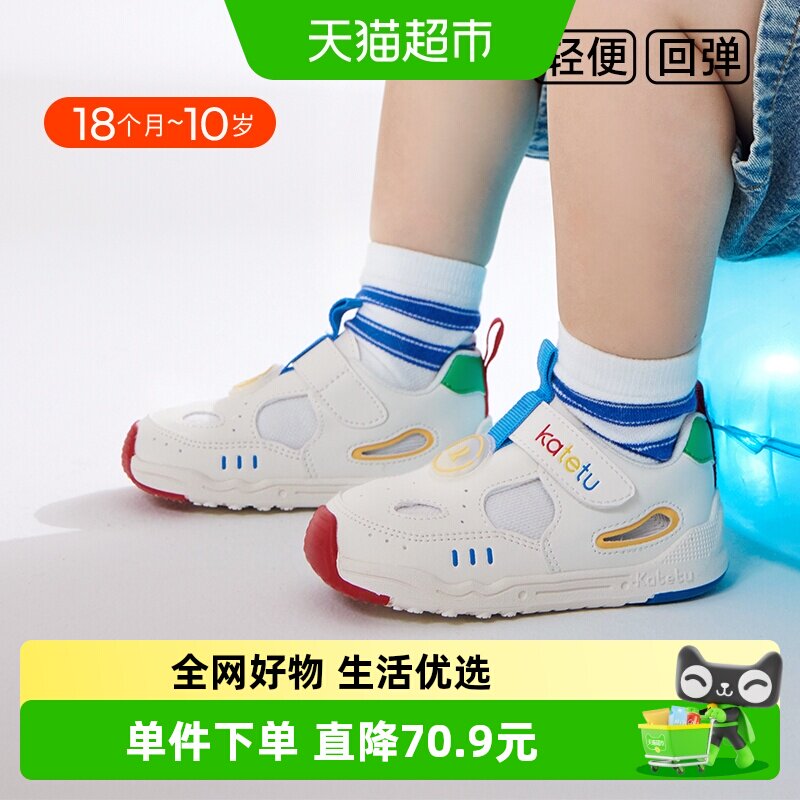 卡特兔宝宝学步夏季机能鞋小白鞋