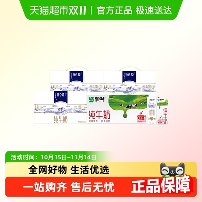 特仑苏纯牛奶