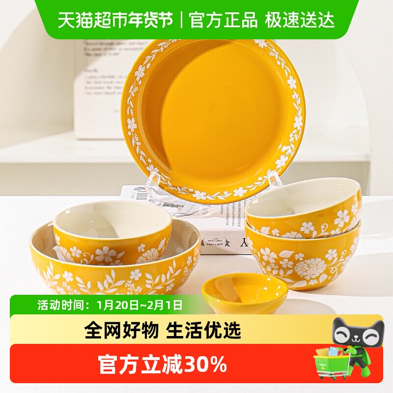 川岛屋陶瓷碗家用2025新款高颜值餐具特别好看的碗具漂亮盘子菜盘,餐饮具,碗,淘宝优惠券,粉丝福利购,淘宝优惠卷