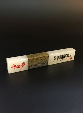 天然玉石镇纸巴基斯坦阿富汗白玉