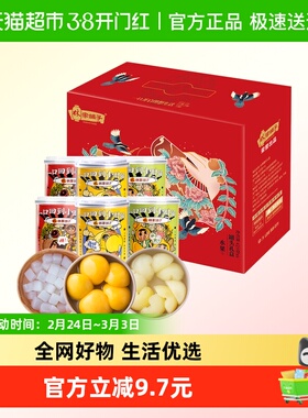 【礼盒】林家铺子水果罐头礼盒425g*6荟萃整箱新年礼物年货送礼