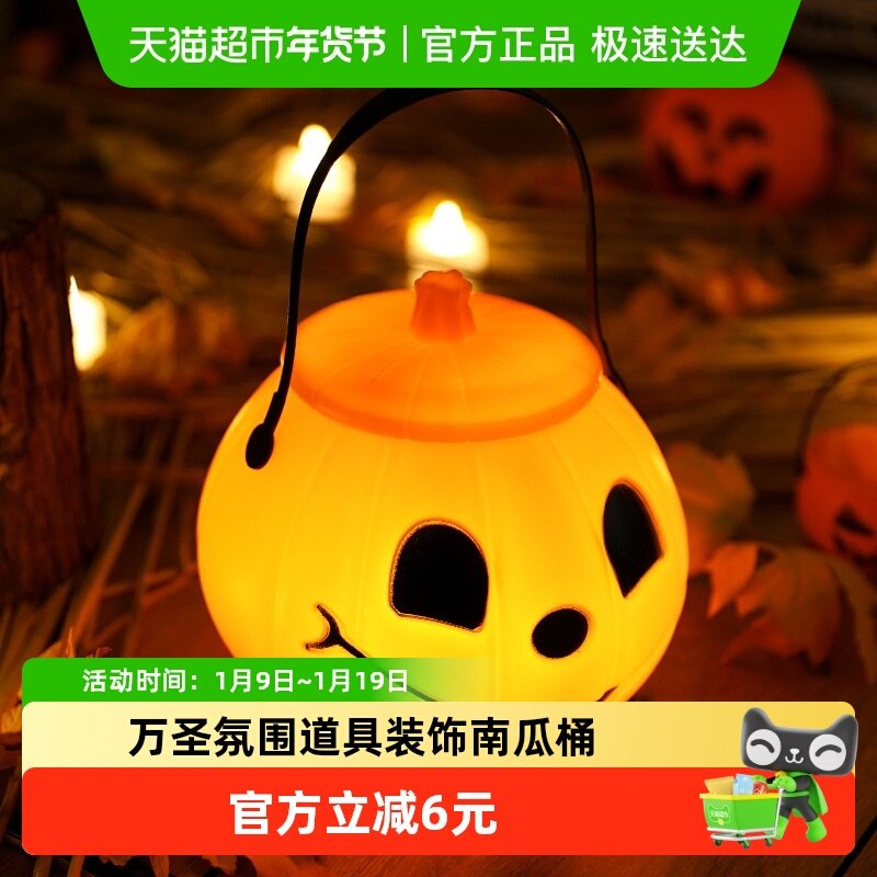 万圣节南瓜灯儿童手提糖果盒灯笼篮子讨糖氛围道具玩具装饰南瓜桶