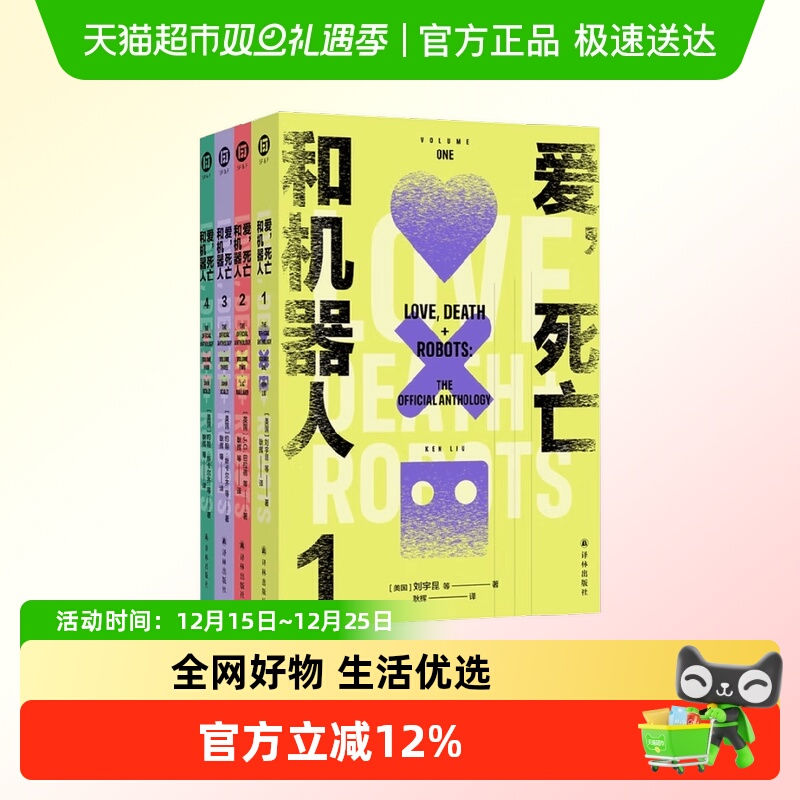 爱死亡和机器人约翰·斯卡尔齐