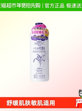 娜之里娥佩兰薏仁水国产500ml*1瓶补水保湿全身可用