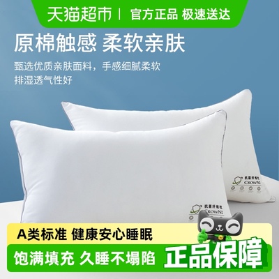 皇冠护颈椎助睡眠抗菌枕头