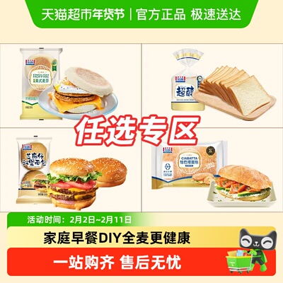 曼可顿麦芬芝麻仔热狗恰巴塔早餐