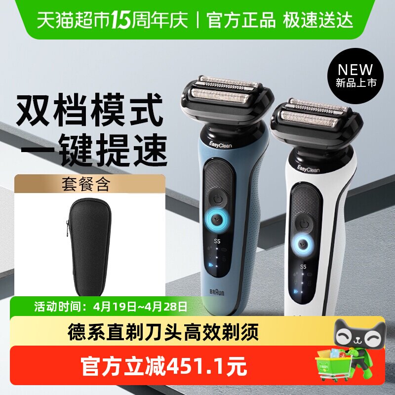 Braun��������5ϵPro-W4000cs���綯���뵶��������ʽ�κ��� ��ɫ 52-W4000cs 500.52Ԫ(��88VIP 95��)