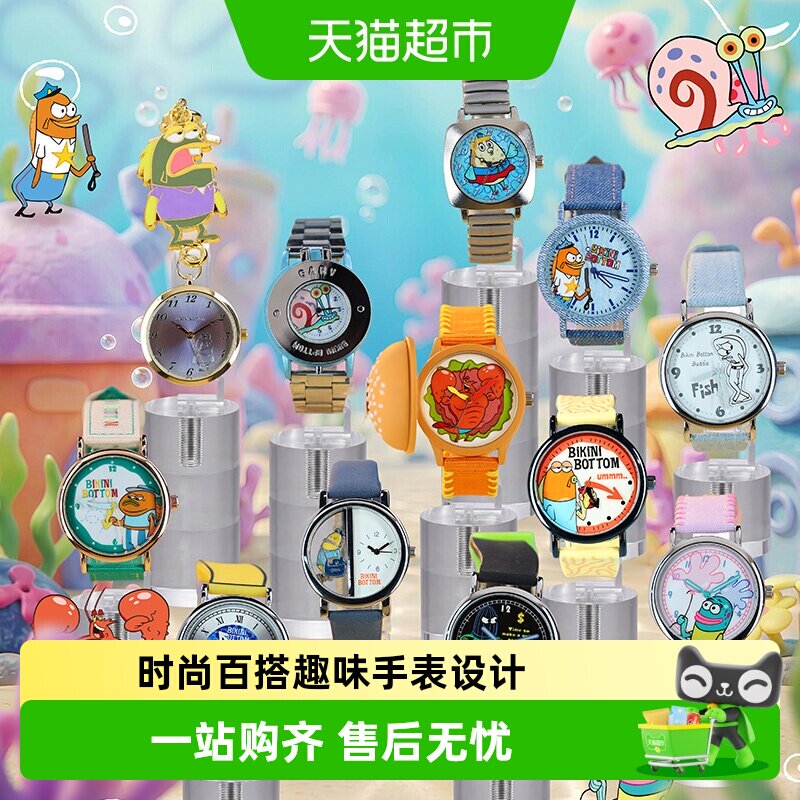 kkv海绵宝宝盲盒腕表发光夜灯图片