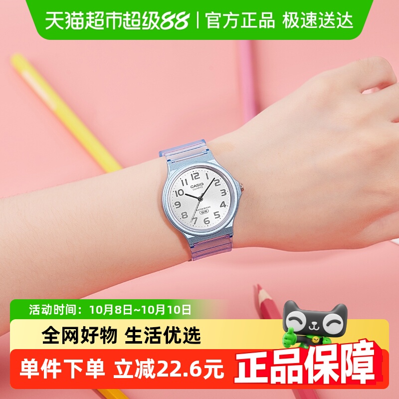 Casio卡西欧彩色果冻透明手表