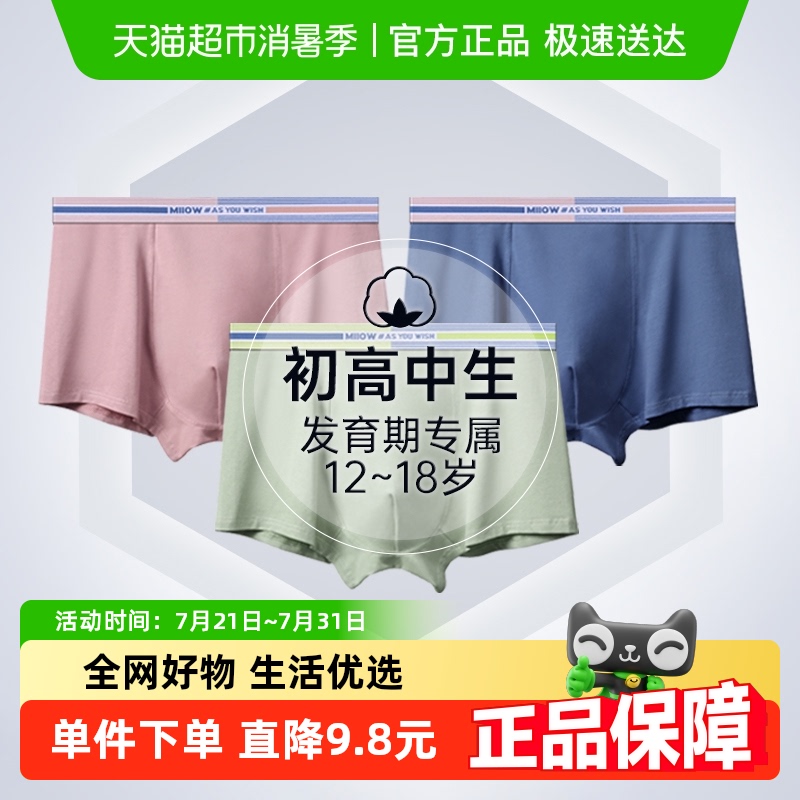 è괿ʿĽڿ㷢ڳкѧͯƽǶ̿13.49Ԫ(88VIP 95)