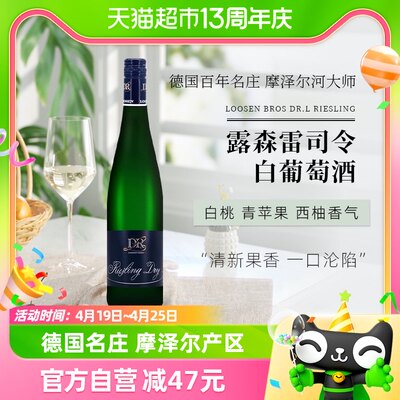 露森干型白葡萄酒雷司令750ml×1瓶