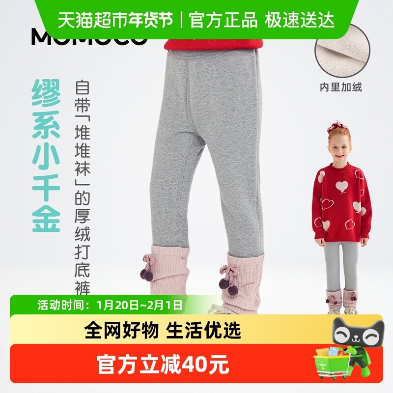 MOMOCO/玛米玛卡女童加绒打底裤2025冬季新款中大童百搭保暖外穿,童装/婴儿装/亲子装,裤子,淘宝优惠券,粉丝福利购,淘宝优惠卷