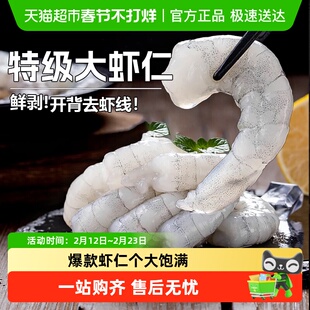虾仁鲜冻特级新鲜无冰大青虾仁虾肉现剥去虾线开背冷冻商用批发
